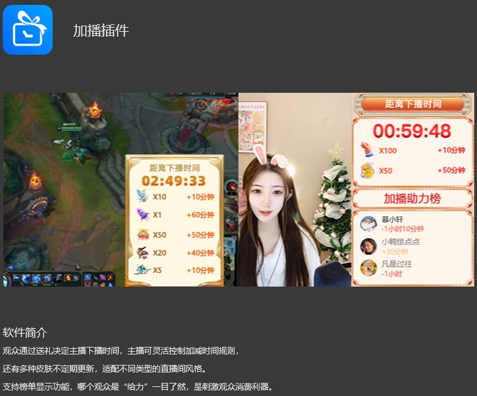 OBS加播计时插件安装包下载地址及安装调试使用教程.jpg OBS加播计时插件安装包下载地址及安装调试使用教程.jpg