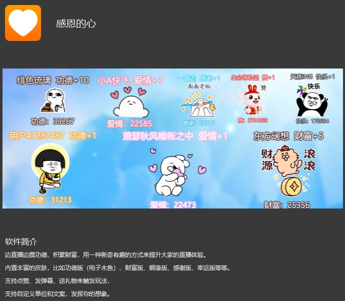 OBS感恩的心木鱼插件安装包下载地址及安装调试使用教程.jpg