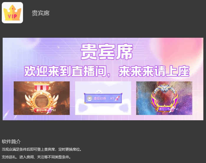OBS贵宾席插件安装包下载地址及安装调试使用教程.jpg OBS贵宾席插件安装包下载地址及安装调试使用教程.jpg