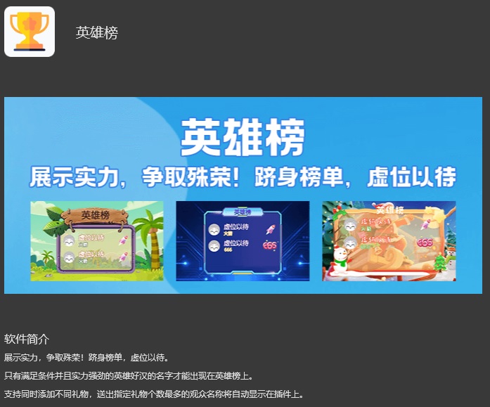 OBS英雄榜插件安装包下载地址及安装调试使用教程.jpg