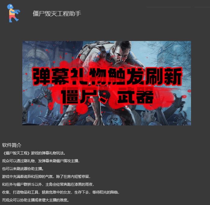 OBS僵尸毁灭工程插件安装包下载地址及安装调试使用教程.jpg OBS僵尸毁灭工程插件安装包下载地址及安装调试使用教程.jpg