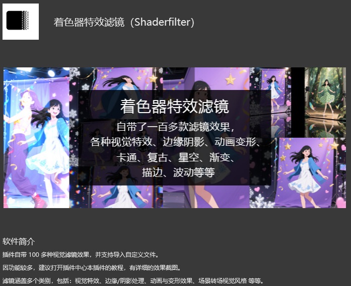 着色器特效滤镜.jpg 着色器特效滤镜.jpg