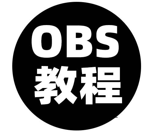 OBS直播没有美颜怎么办？如何加上美颜的功能？OBS美颜插件下载地址