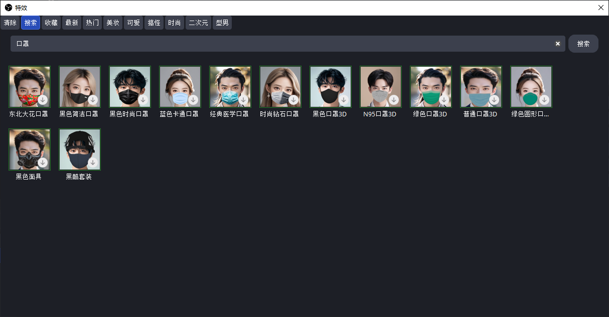OBS直播教程：OBS美颜插件支持哪些功能？OBS美颜插件在哪下载？OBS美颜插件官方下载地址