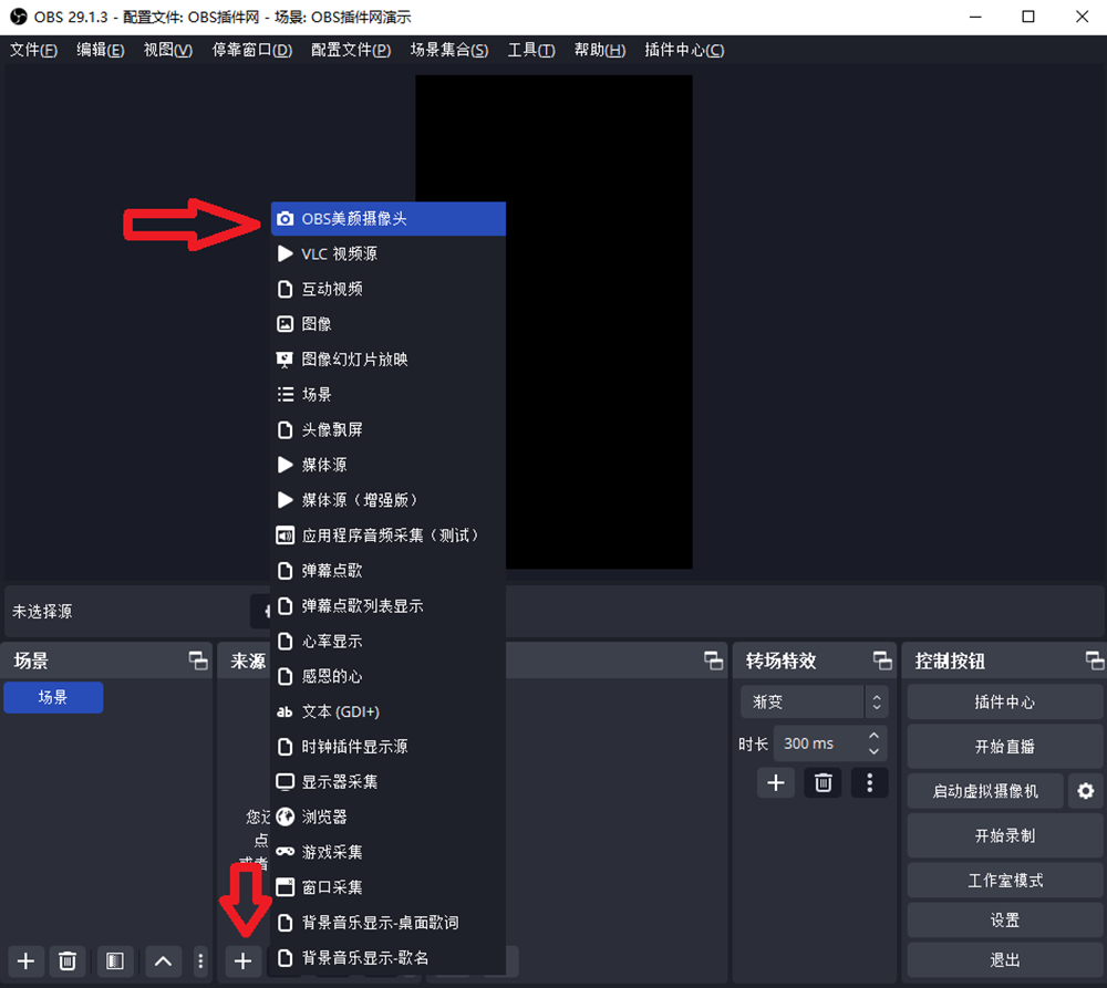 OBS美颜插件使用教程：OBS美颜插件如何下载？如何安装？如何调试？