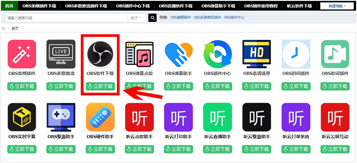 OBS歌名歌词显示插件使用教程：OBS如何添加歌词显示？OBS歌词怎么显示在直播上？