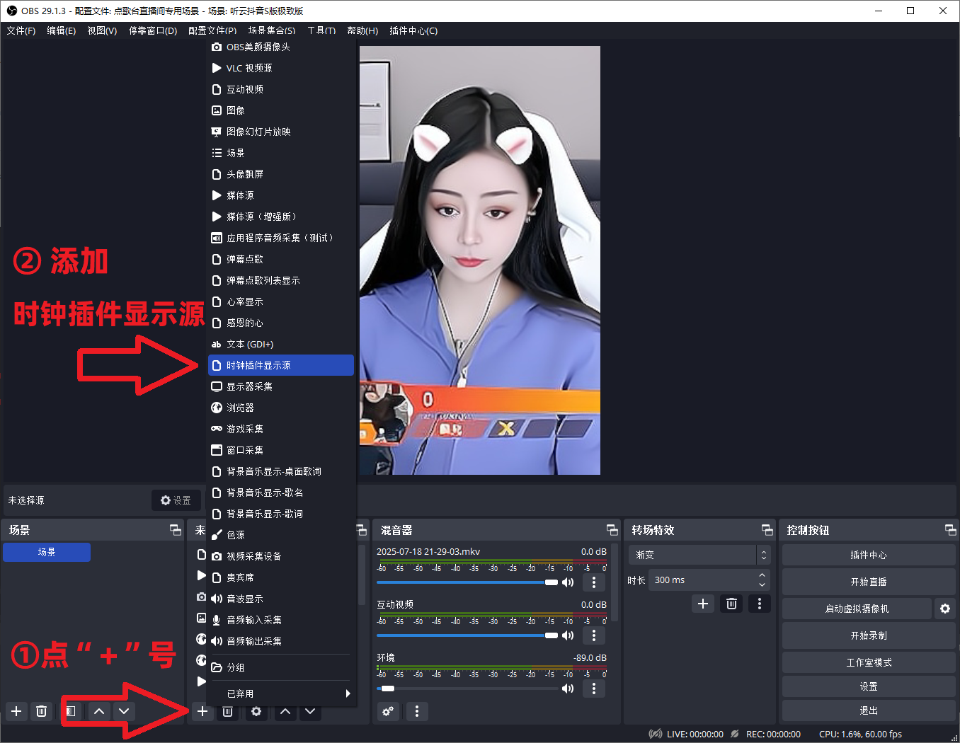 OBS时间插件下载安装使用教程：OBS时间插件如何下载？如何安装？如何使用？