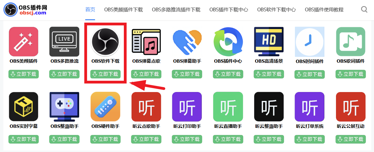 OBS多路推流插件下载安装使用教程：OBS多路推流在哪里设置？