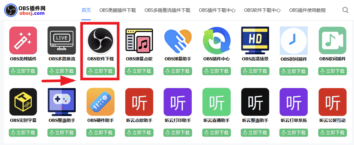 OBS时间插件下载安装使用教程：OBS时间插件如何下载？如何安装？如何使用？