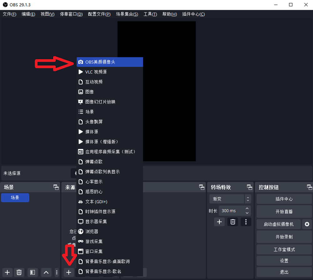 OBS美颜插件使用教程：OBS怎么使用美颜？OBS使用美颜的方法