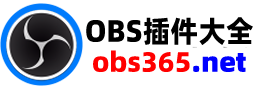 OBS插件大全