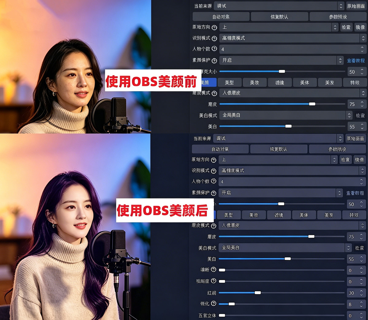 OBS直播教程：OBS美颜插件如何安装？OBS美颜插件安装步骤
