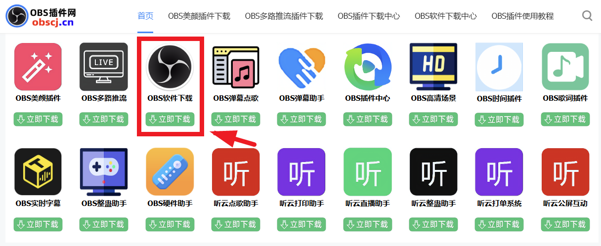 OBS直播教程：OBS多路推流插件怎么用？OBS多路直播插件如何安装？