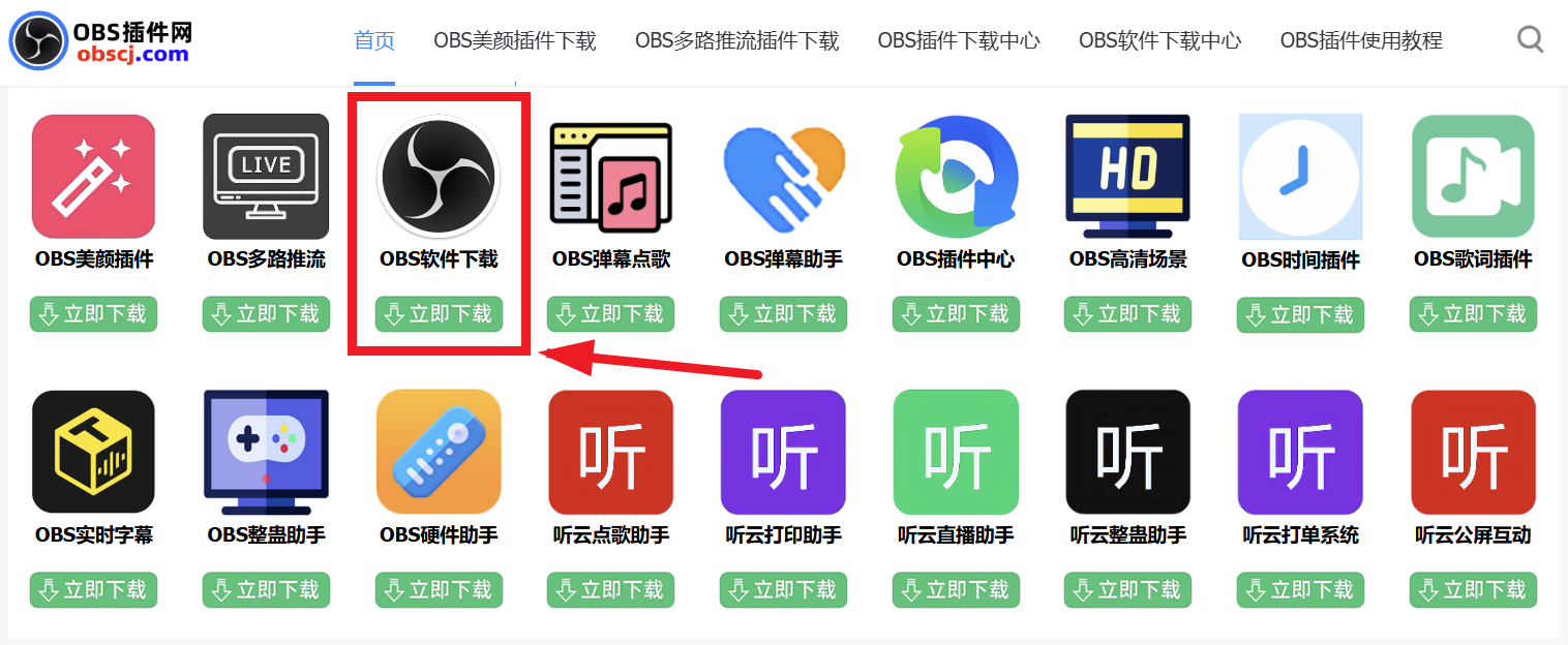 OBS直播没有美颜怎么办？如何加上美颜的功能？