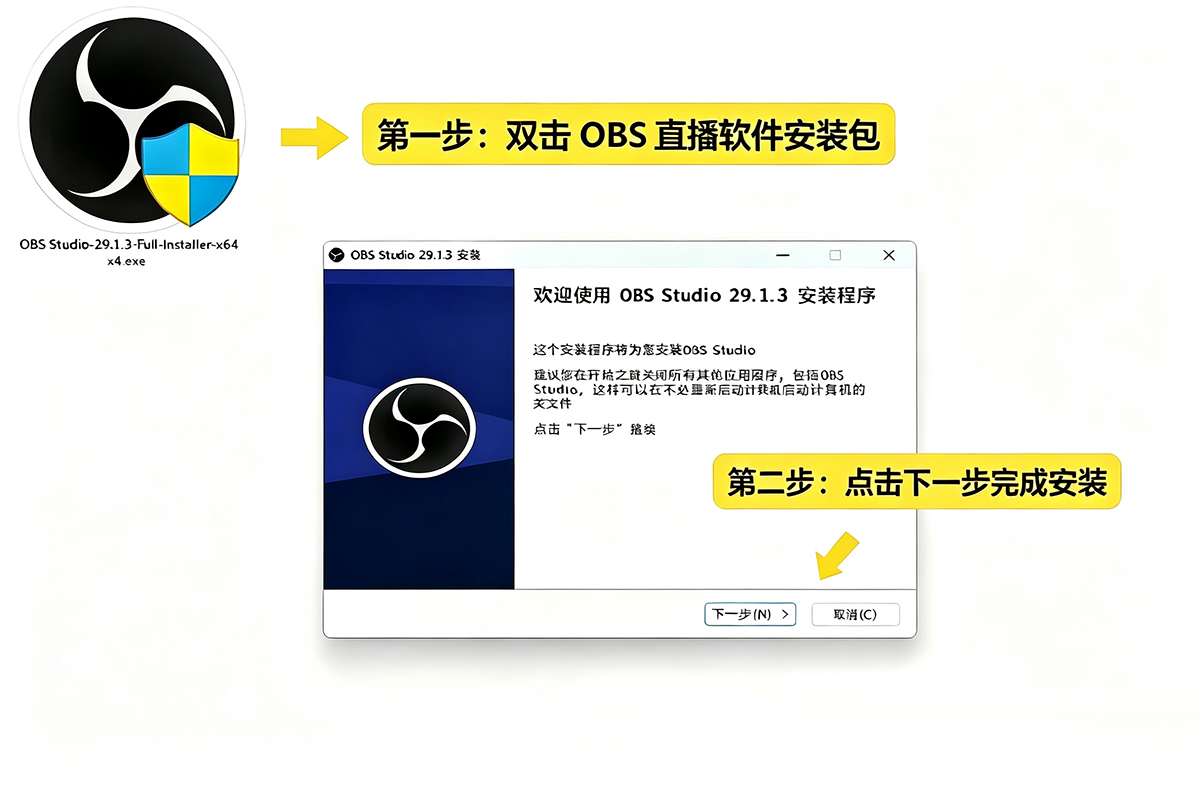 OBS使用教程:OBS Studio软件如何下载?如何安装?如何使用? OBS使用教程:OBS Studio软件如何下载?如何安装?如何使用?