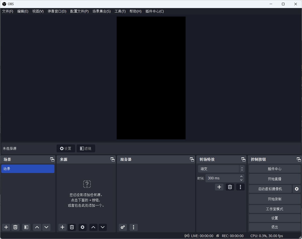 OBS使用教程:OBS Studio软件如何下载?如何安装?如何使用? OBS使用教程:OBS Studio软件如何下载?如何安装?如何使用?