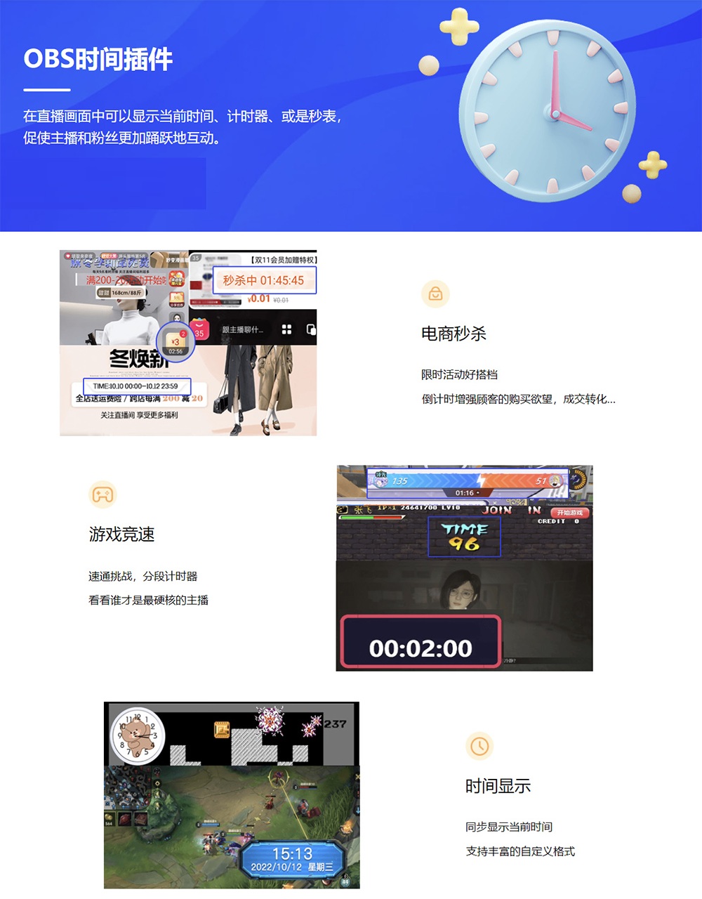 OBS教程：OBS时间时钟倒计时秒表插件如何下载？如何安装使用？
